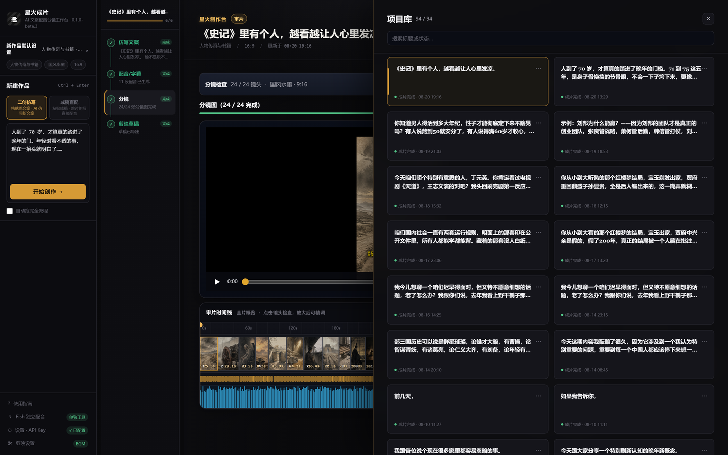 项目库全览